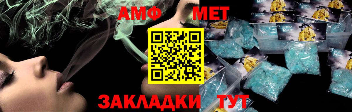 АМФЕТАМИН Розовый Южноуральск