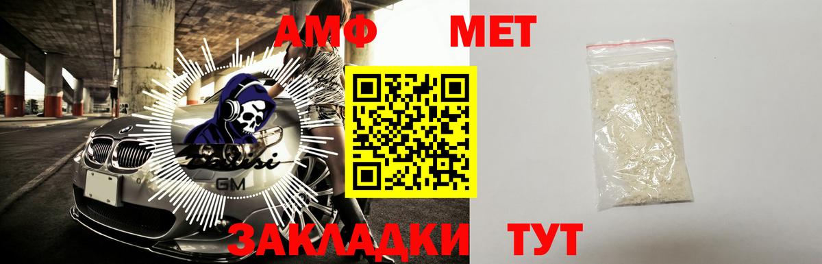 Южноуральск  omg как войти  Вход с VPN  АМФ 98%  Амфетамин  АМФЕТАМИН 