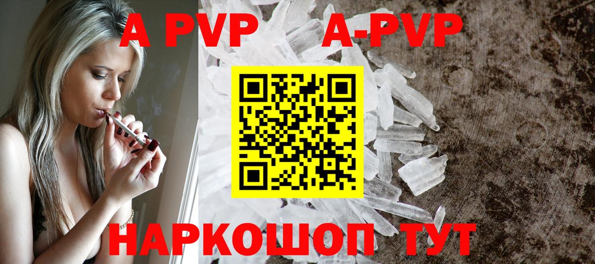 Южноуральск  А ПВП кристаллы  Альфа ПВП  A PVP СК КРИС  Alpha PVP Crystall  Вход с VPN 