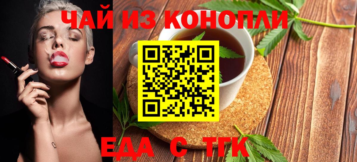 Печенье с ТГК марихуана  Вход с VPN  Южноуральск 