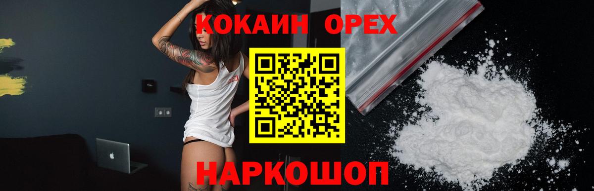 Cocaine 97% Южноуральск