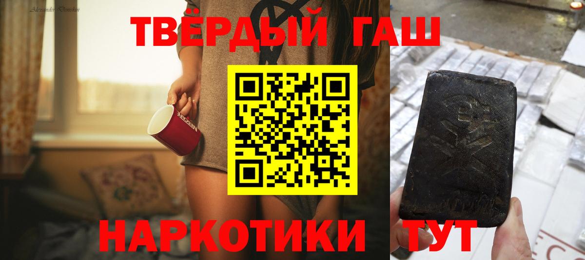 Гашиш Cannabis  Вход с VPN  ГАШ Изолятор  Южноуральск 
