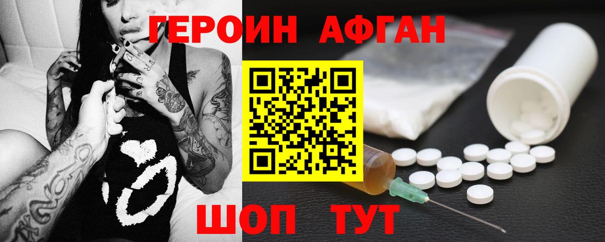 Героин хмурый  Вход с VPN  Южноуральск 