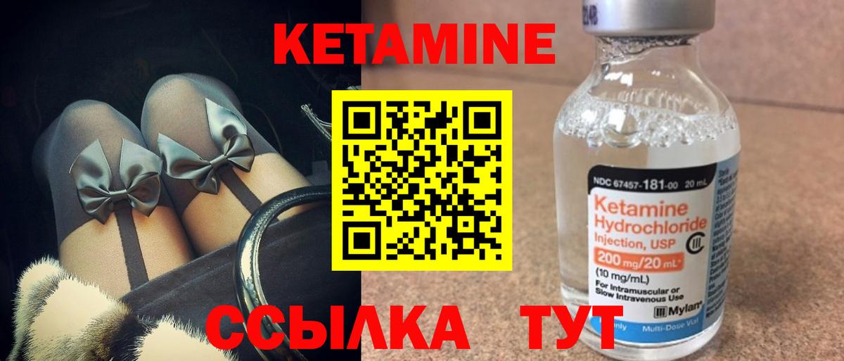 Кетамин VHQ Южноуральск