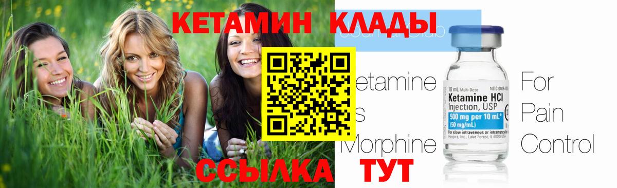 мега зеркало  КЕТАМИН VHQ  Кетамин VHQ  Вход с VPN  Южноуральск 