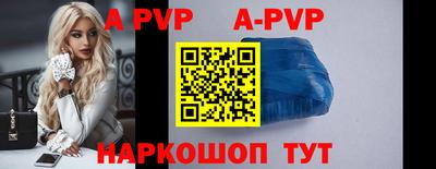 a pvp Будённовск