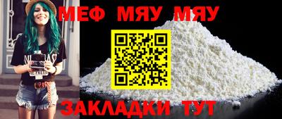 меф Бугуруслан
