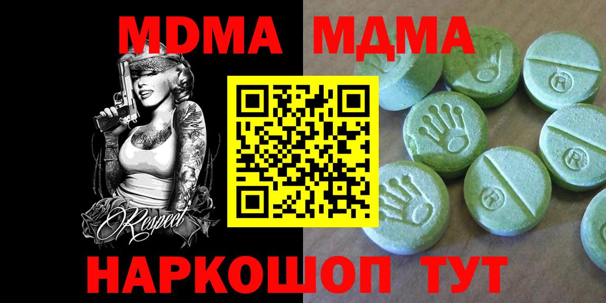 МДМА Molly Южноуральск