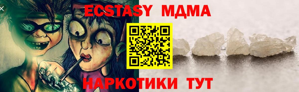 MDMA crystal  MDMA VHQ  Южноуральск  Вход с VPN 
