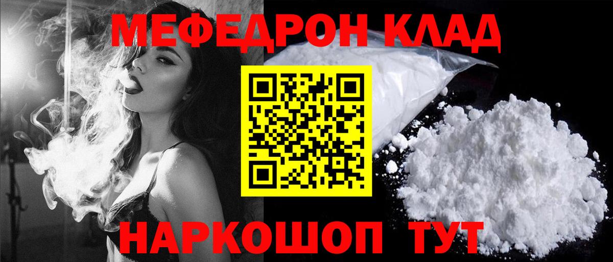 Меф VHQ  Мефедрон мяу мяу  Южноуральск  МЕФ  Вход с VPN 