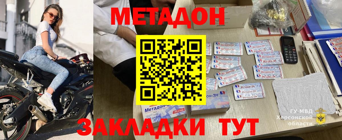 МЕТАДОН белоснежный Южноуральск