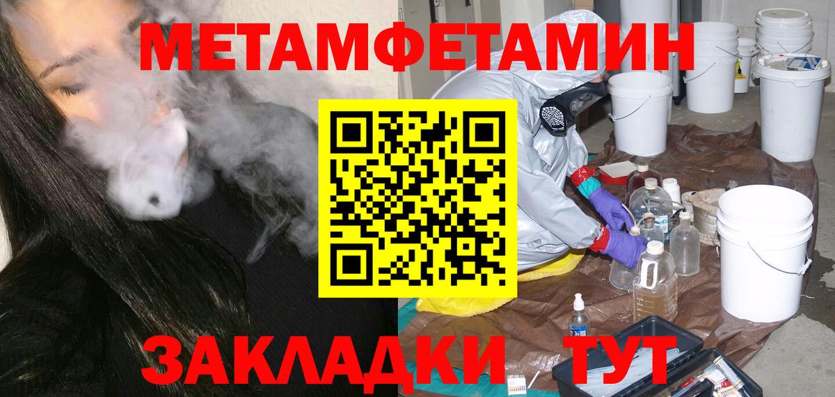 Первитин мет  Вход с VPN  Южноуральск  Первитин мет 