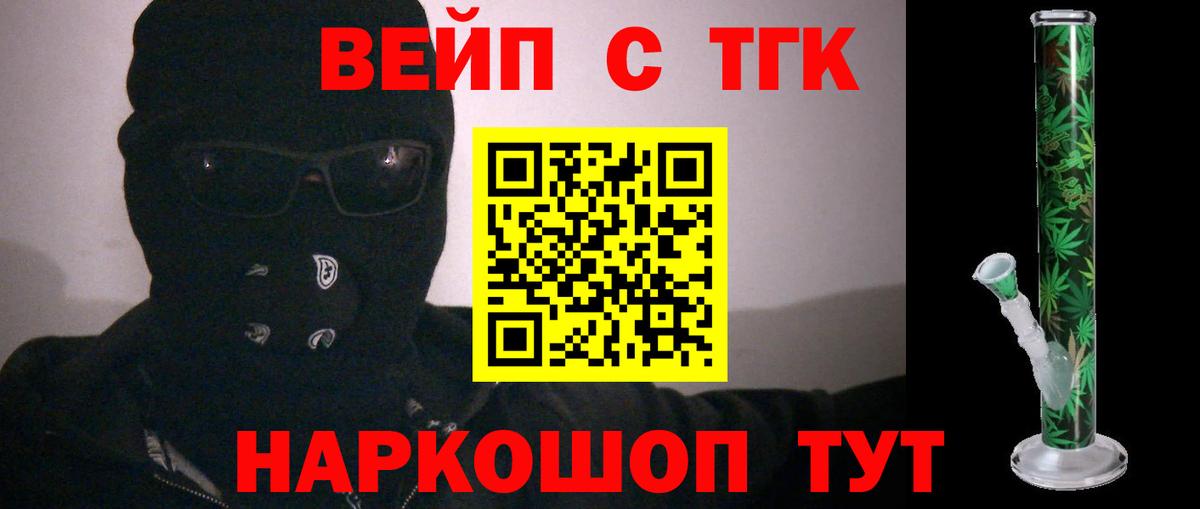 ТГК THC oil Южноуральск