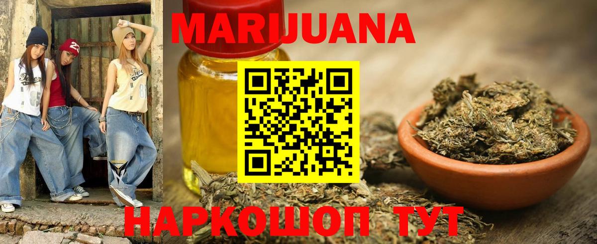 Шишки марихуана VHQ Южноуральск