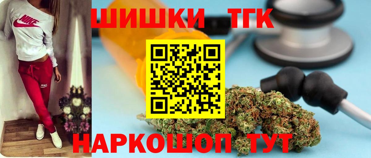 Конопля OG Kush  Вход с VPN  Конопля THC 21%  Южноуральск  Бошки Шишки сатива 